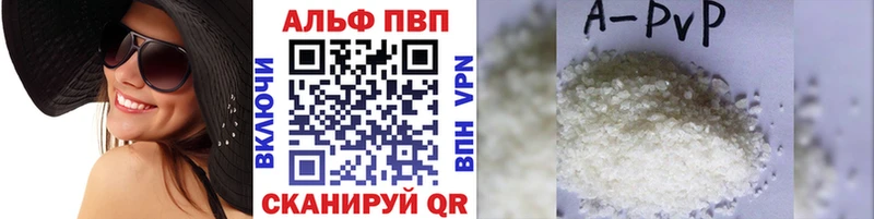 Купить Краснокаменск А ПВП VHQ