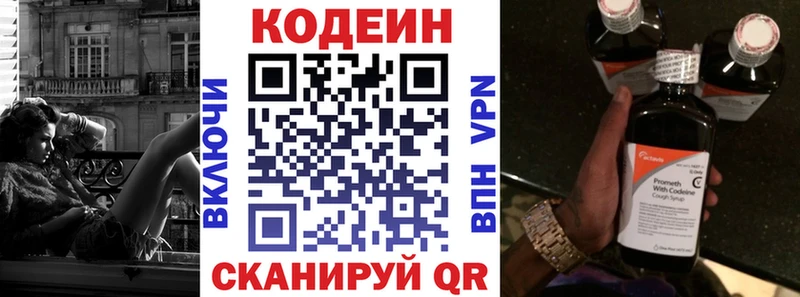 Купить закладки  Краснокаменск  Кодеин напиток Lean (лин) 