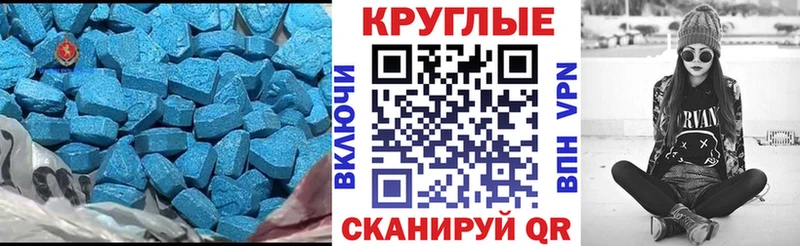 ЭКСТАЗИ 99% Краснокаменск