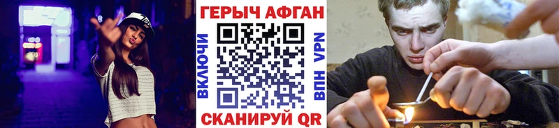 Купить где  Краснокаменск  ГЕРОИН афганец 