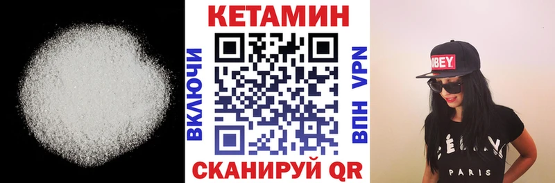 Купить закладки Краснокаменск Кетамин VHQ