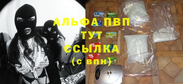 ALPHA PVP Володарск