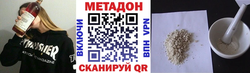 МЕТАДОН белоснежный  Купить где  Краснокаменск 