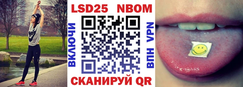 Марки 25I-NBOMe 1,8мг  Купить  Краснокаменск 
